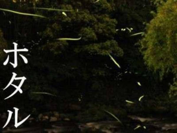 Yujuku Shokoku Auberge Waita