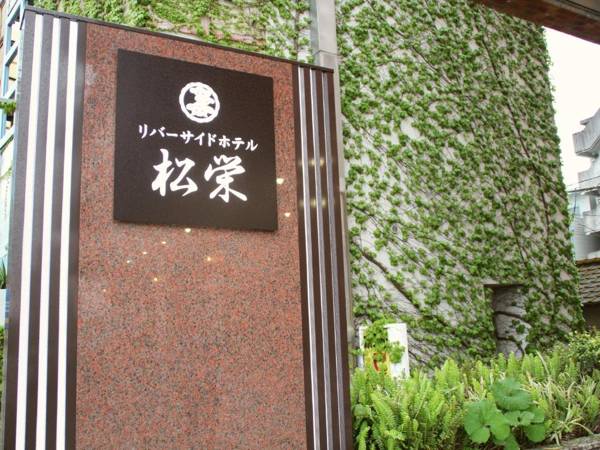 Riverside Hotel Shoei