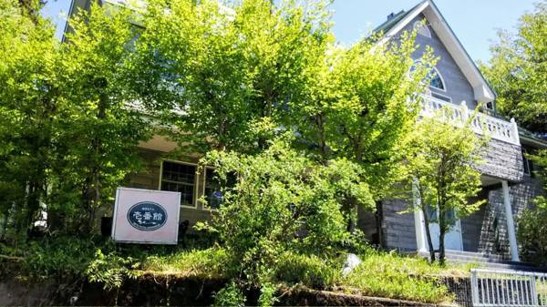 Seiyo Hotel Ichibankan