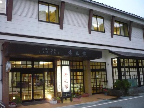 Gokayama Onsen Akaokan
