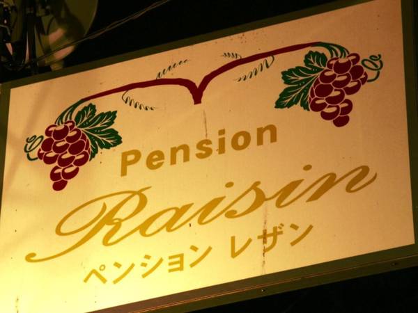 Pension Raisin
