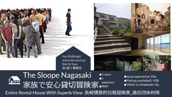 The Sloope Nagasaki