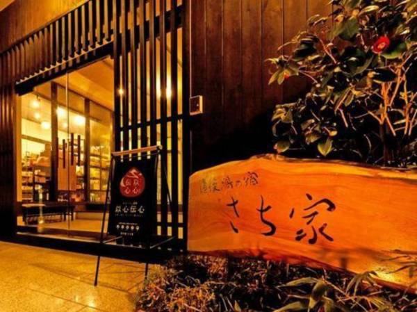 Dogo Onsen Sachiya