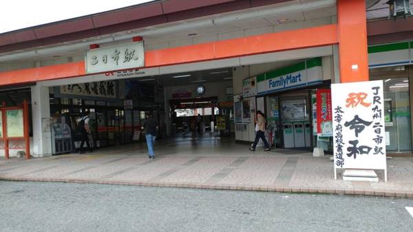 Futsukaichi Green Hotel