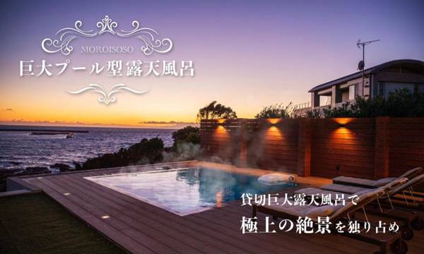 MOROISOSO Pool type open-air bath Luxury private villa