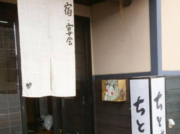 Chitose Ryokan
