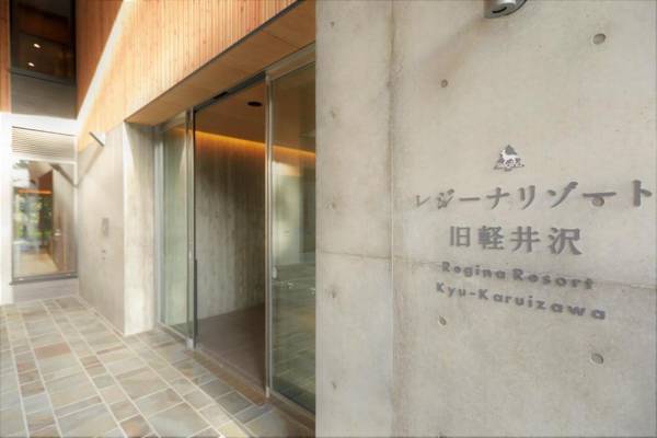 Regina Resort Kyukaruizawa