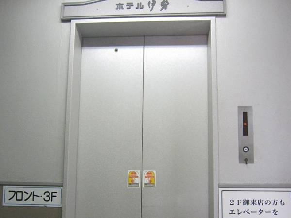 Business Hotel Ise