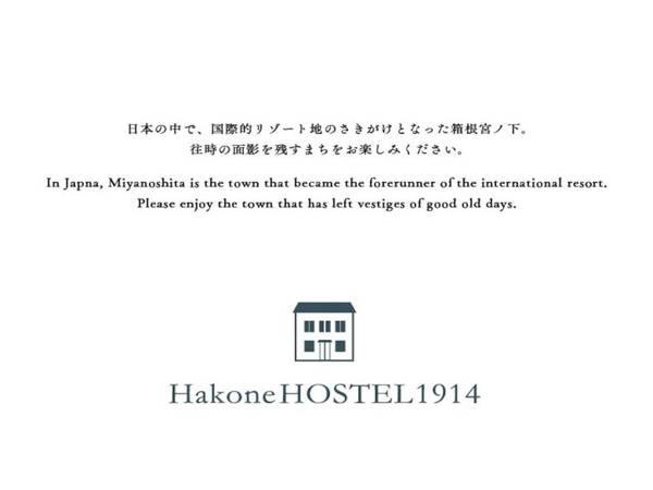 Hakone HOSTEL1914