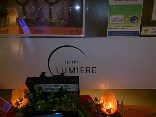 Hotel Lumiere Gotenba (Adult Only)