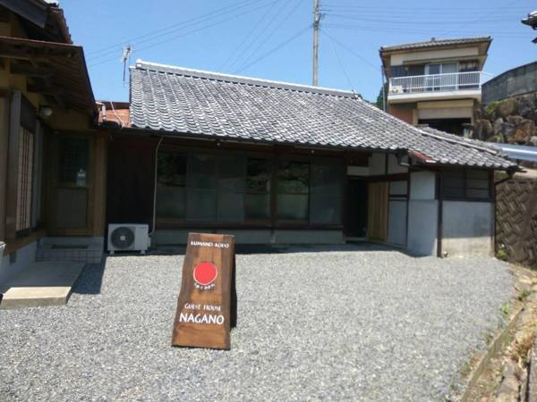 Kumano Kodo Nagano Guesthouse