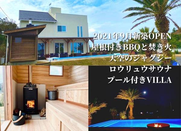 HOKULANI by the sea オーシャンビュー貸別荘プール付BBQサウナで整える