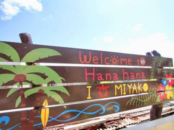 Guesthouse Hanahana