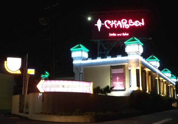 Hotel Charbon (Adult Only)