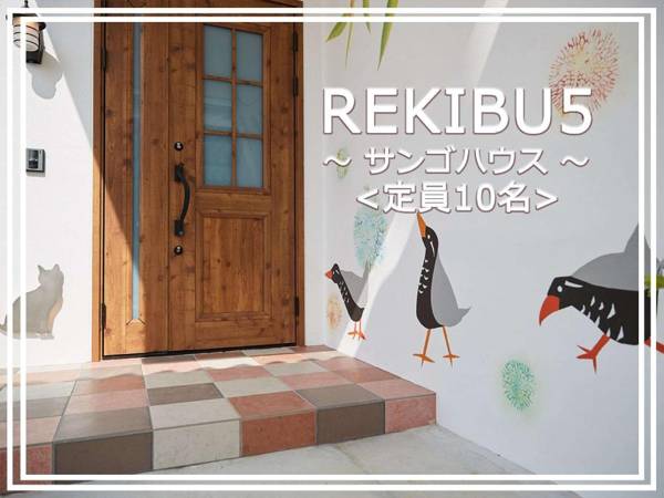 Kouri Side Village Rekibu