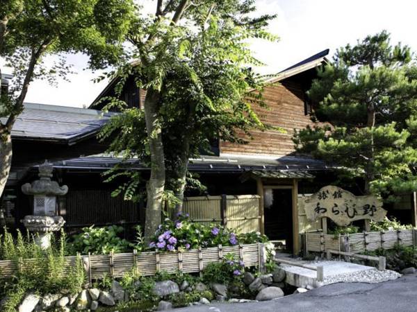 Ryokan Warabino