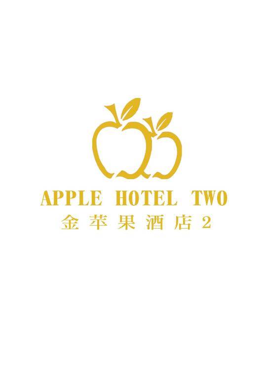 Apple Hotel Two - Near Phnom Penh Airport