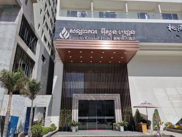 Easton Grand Hotel(易斯顿大酒店)