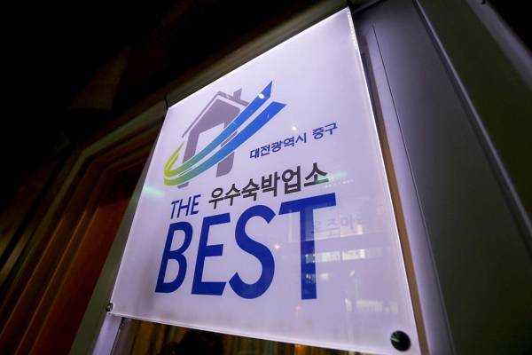 Daejeon Munchang Rosemary