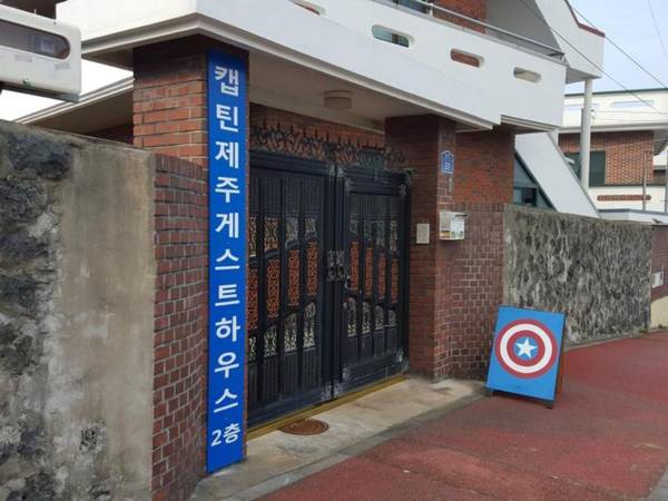 Captain Jeju Guesthouse