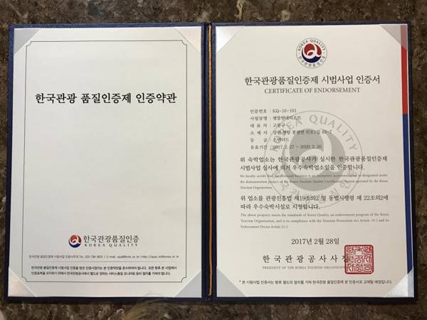 Pyeongchang Hyundai Sweet Village