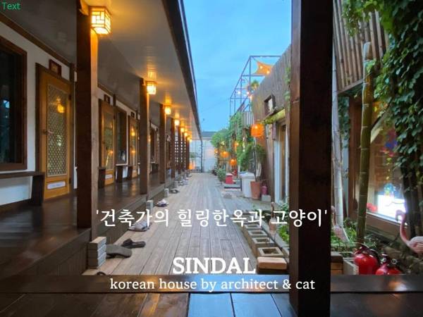 Sindal Guesthouse