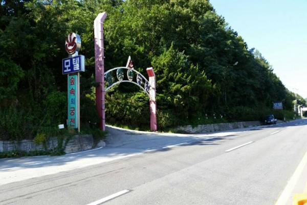 Pocheon Supsogui Gungjeon