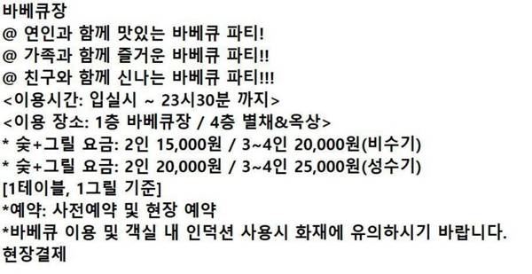 Daecheon Excursion Pension