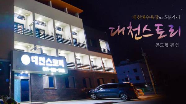 Daecheon Story Pension