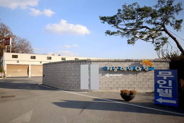 Eumseong Jijunghaeui Achim