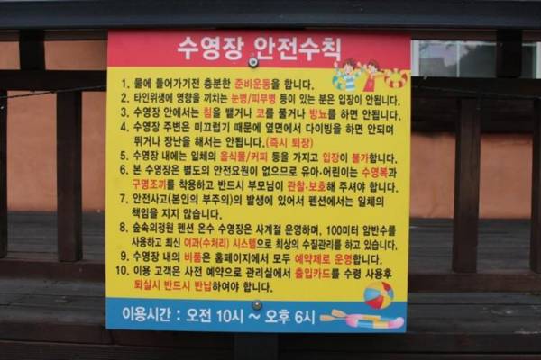 Wanju Forest Garden Pension