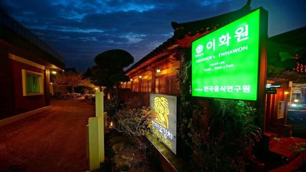 Jeonju Ihwawon Healing Gonggan Guest House