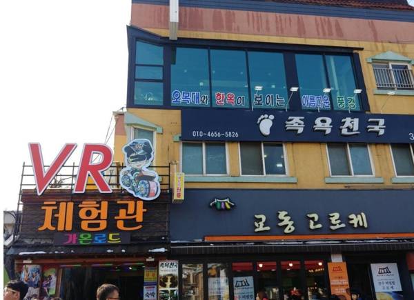 Jeonju Hanokmaeul Seongsim Haeoreum