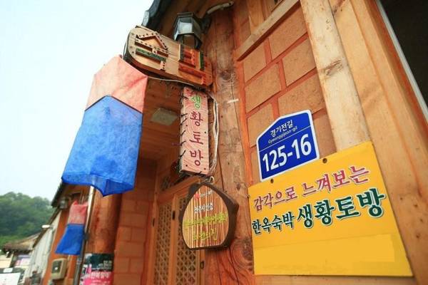 Jeonju Saenghwangtobang Pension