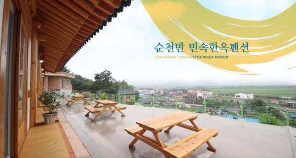 Suncheon Bay Minsok Hanok Pension