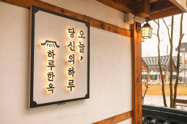 Gongju Haruhanok Guesthouse