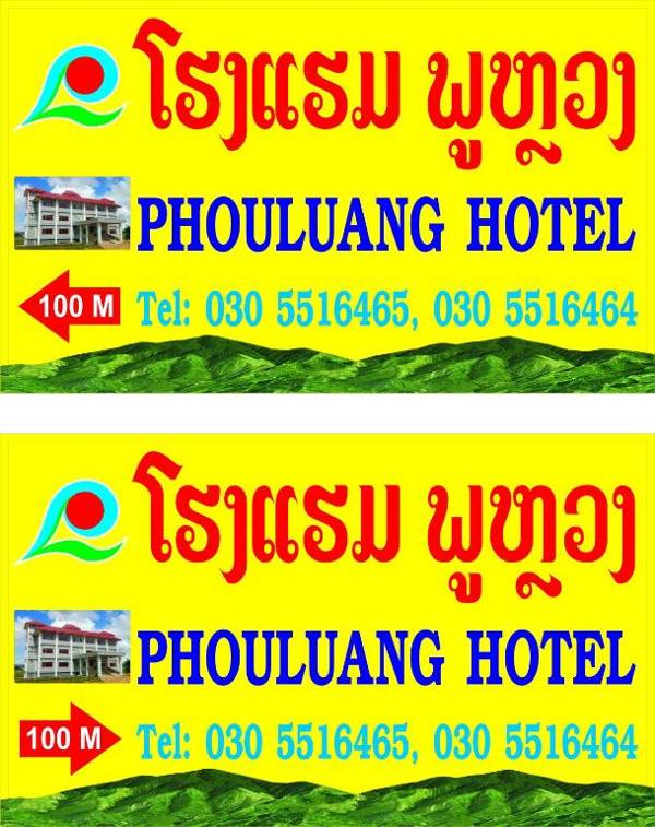 Phouluang Hotel