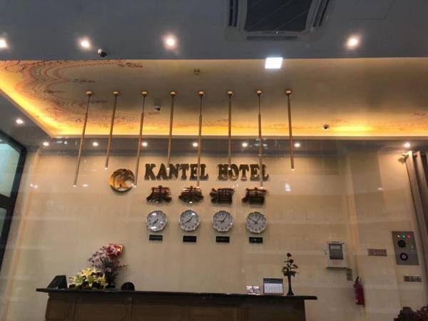 Kantel Hotel