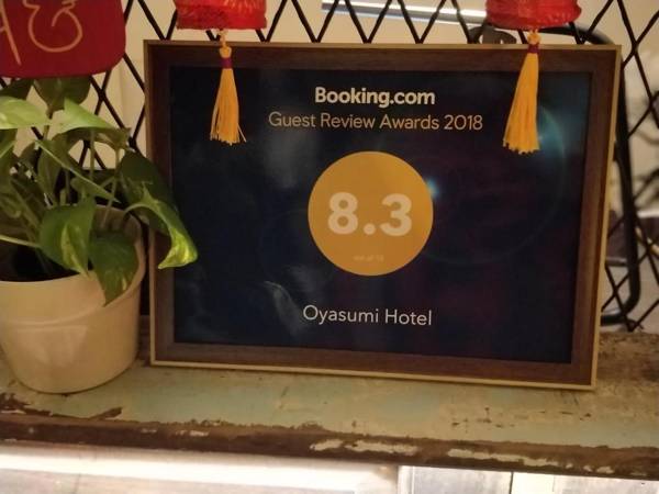 Oyasumi Hotel