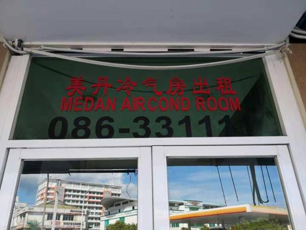 Aircondroom@Medan Inn