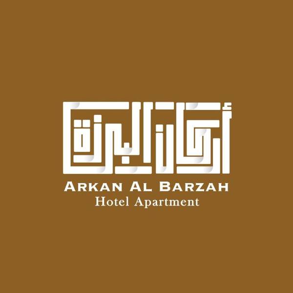 Arkan Al Barzah Hotel Apartment