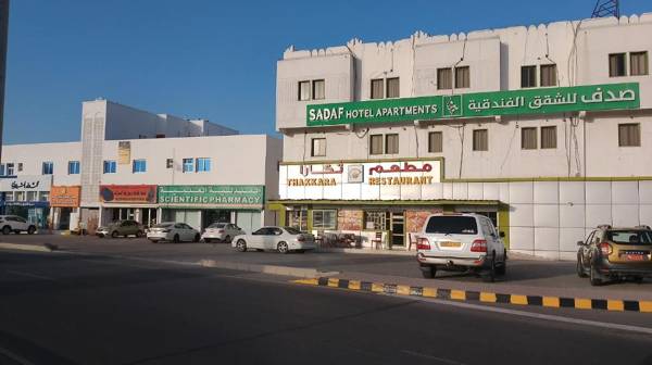 Sadaf Hotel Apartments