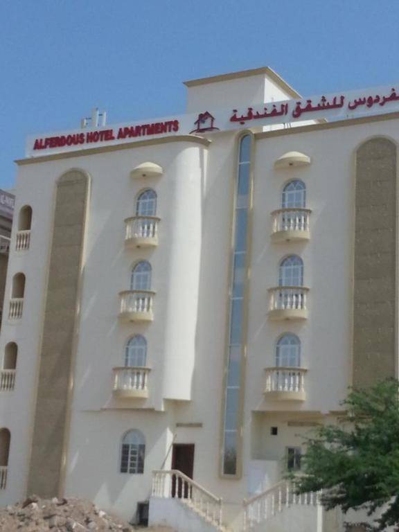 Al Ferdous Hotel Apartments