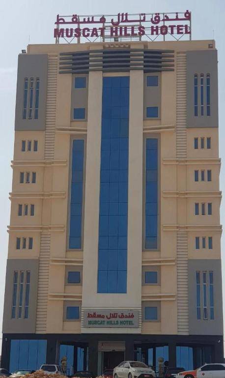 Muscat Hills Hotel