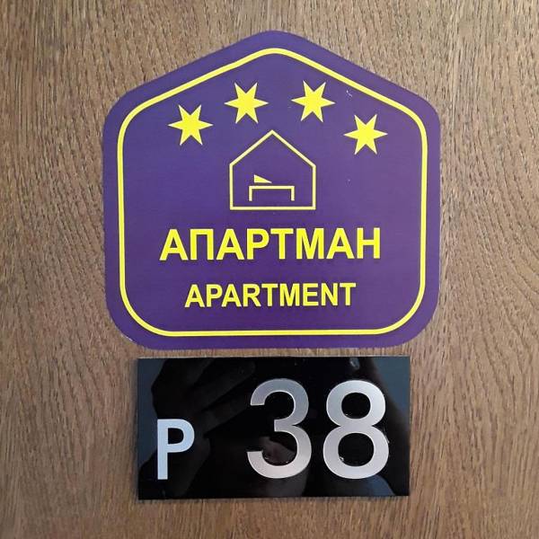 Milmari Apartman P38