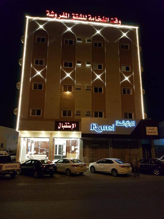 Waqet AlFakhama Furnished Apartments