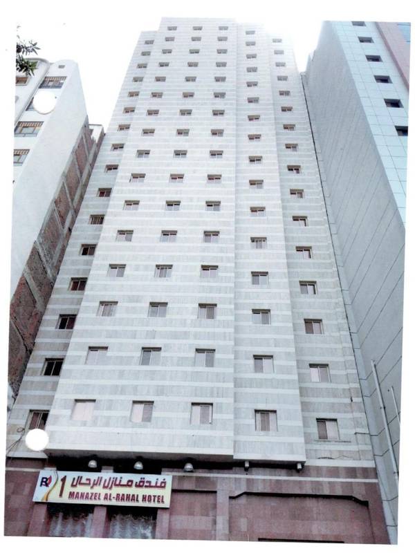 Manazel Al-Rahal Hotel 1