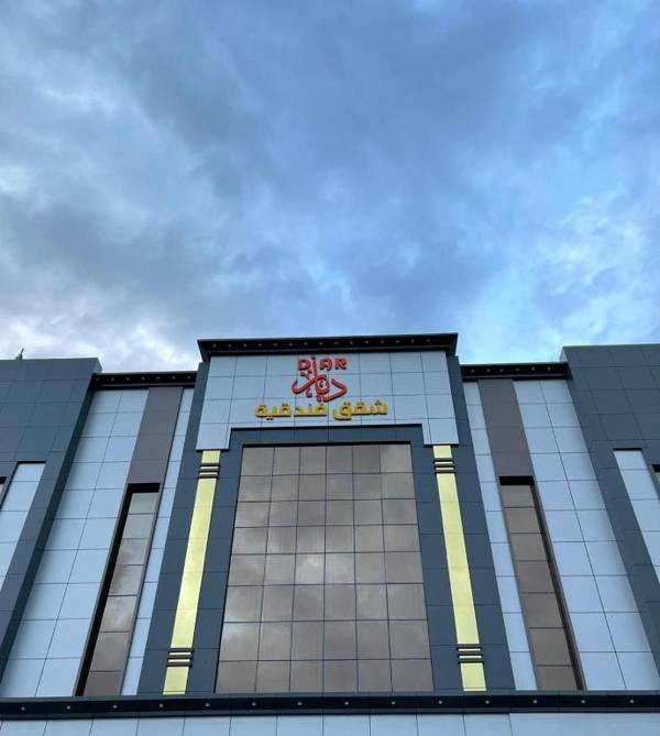 DIAR HOTEL APARTMENTS