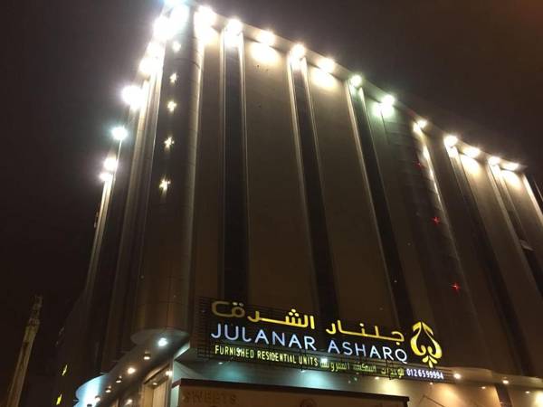 Julanar Alsharq Suites