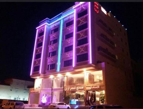 Areen Palace Hotel - Almadina Road
